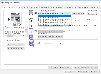 Иллюстрация окна драйвера