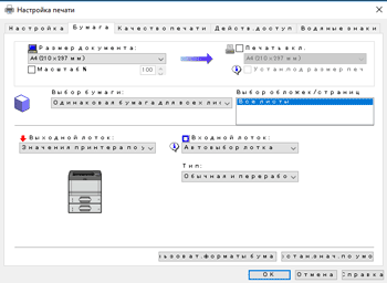 Иллюстрация окна драйвера