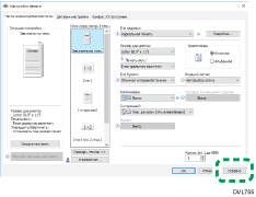 Иллюстрация окна драйвера