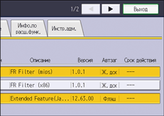 Иллюстрация экрана панели управления