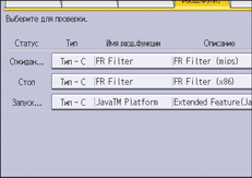 Иллюстрация экрана панели управления