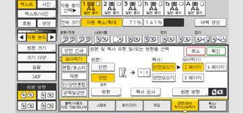 조작 패널 화면 그림