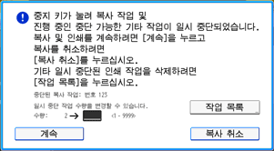 조작 패널 화면 그림