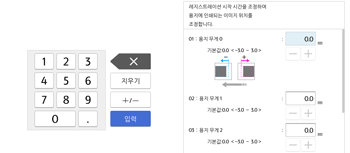 조작 패널 화면 그림