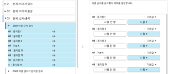 조작 패널 화면 그림
