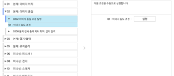 조작 패널 화면 그림