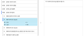 조작 패널 화면 그림