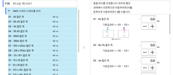 조작 패널 화면 그림