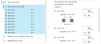 조작 패널 화면 그림