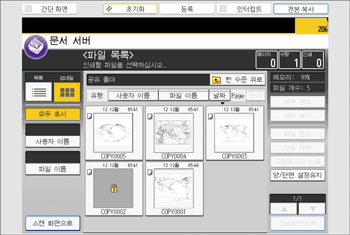 조작 패널 화면 그림