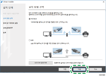 드라이버 설치 프로그램 그림