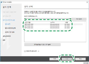 드라이버 설치 프로그램 그림