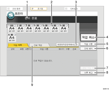 조작 패널 화면 그림(번호로 각 부분 표시)