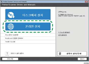 드라이버 설치 프로그램 그림