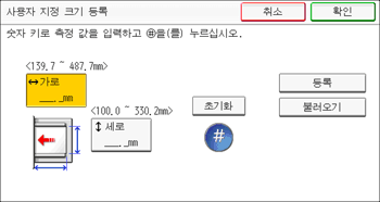조작 패널 화면 그림
