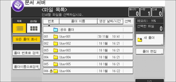 조작 패널 화면 그림