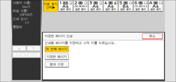 조작 패널 화면 그림