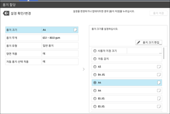 조작 패널 화면 그림