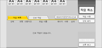 조작 패널 화면 그림