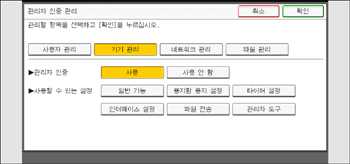 조작 패널 화면 그림