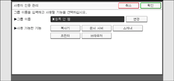 조작 패널 화면 그림