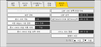 조작 패널 화면 그림