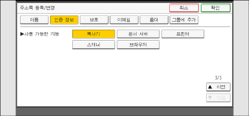 조작 패널 화면 그림