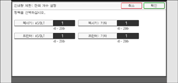 조작 패널 화면 그림