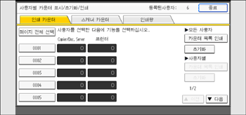 조작 패널 화면 그림