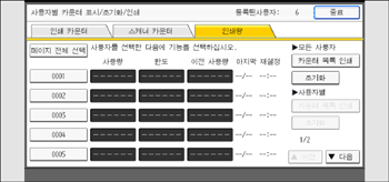 조작 패널 화면 그림