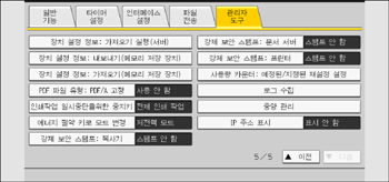 조작 패널 화면 그림