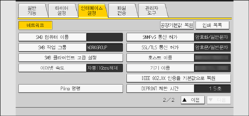 조작 패널 화면 그림