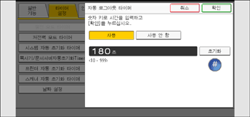 조작 패널 화면 그림