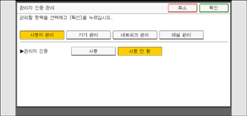 조작 패널 화면 그림
