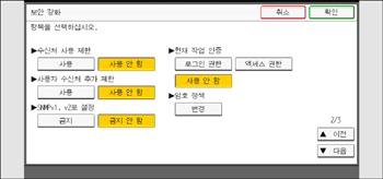 조작 패널 화면 그림