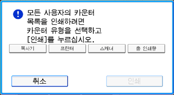 조작 패널 화면 그림
