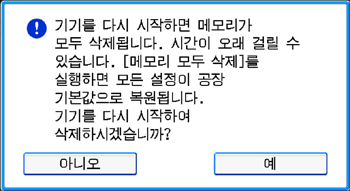 조작 패널 화면 그림