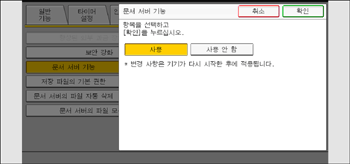 조작 패널 화면 그림