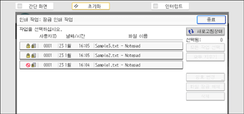 조작 패널 화면 그림