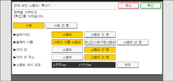 조작 패널 화면 그림