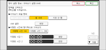 조작 패널 화면 그림