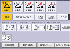 操作面板画面插图