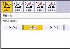 操作面板画面插图