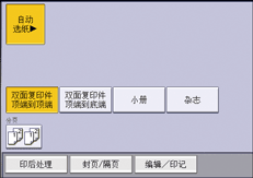 操作面板画面插图