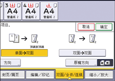 操作面板画面插图