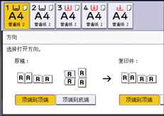 操作面板画面插图