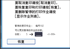 操作面板画面插图