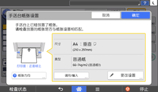 操作面板画面插图