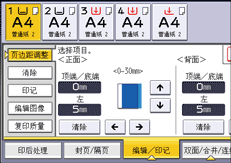 操作面板画面插图