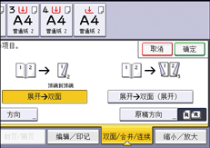 操作面板画面插图